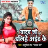 About Yadav Ji Dalihe Aieth Ke Song